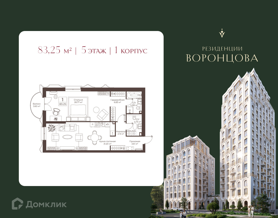 Планировка 1-комн. в ЖК «Клубный дом "Резиденции Воронцова»