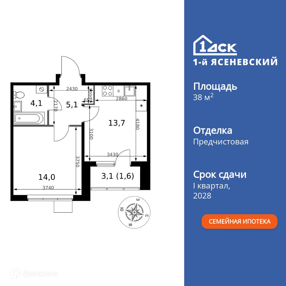 Планировка 1-комн. в ЖК «1-й Ясеневский»