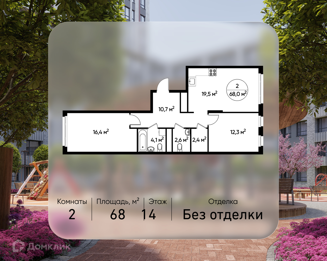 Планировка 2-комн. в ЖК «Город-парк «Переделкино Ближнее»