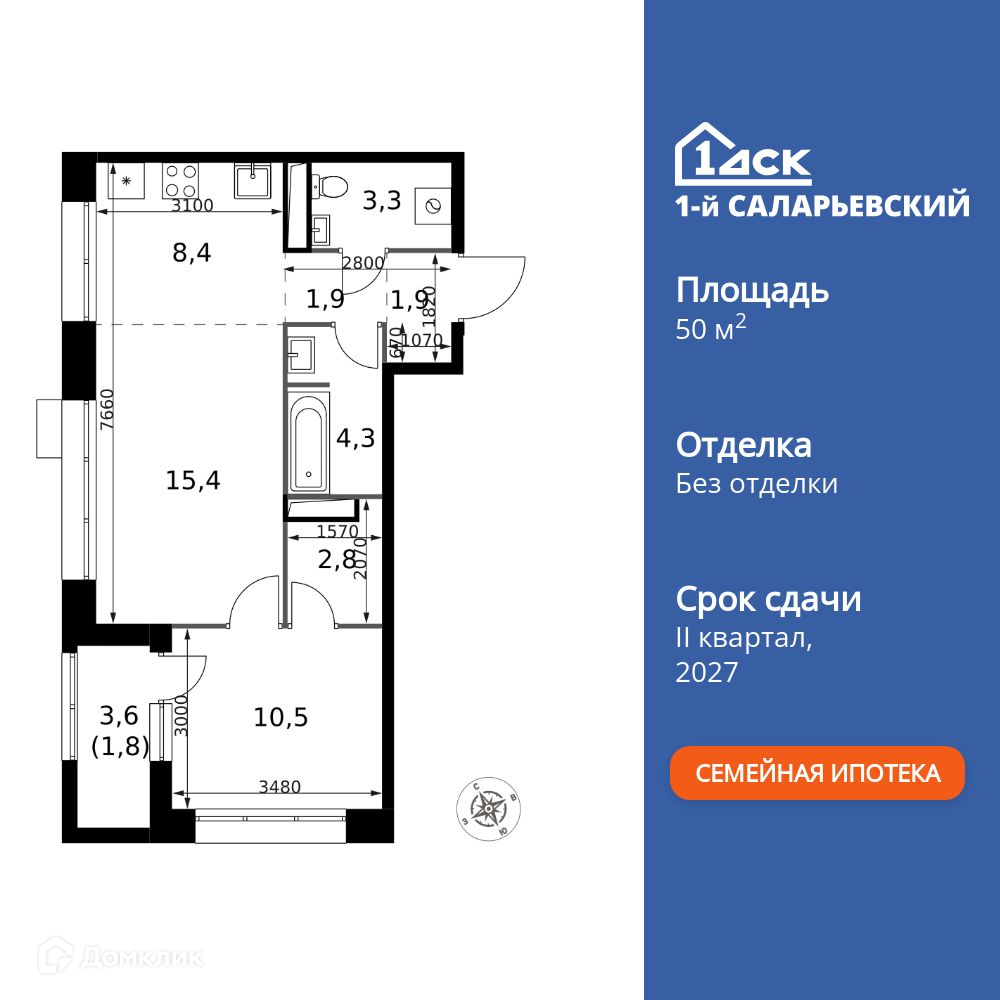 Планировка 2-комн. в ЖК «1-й Саларьевский»