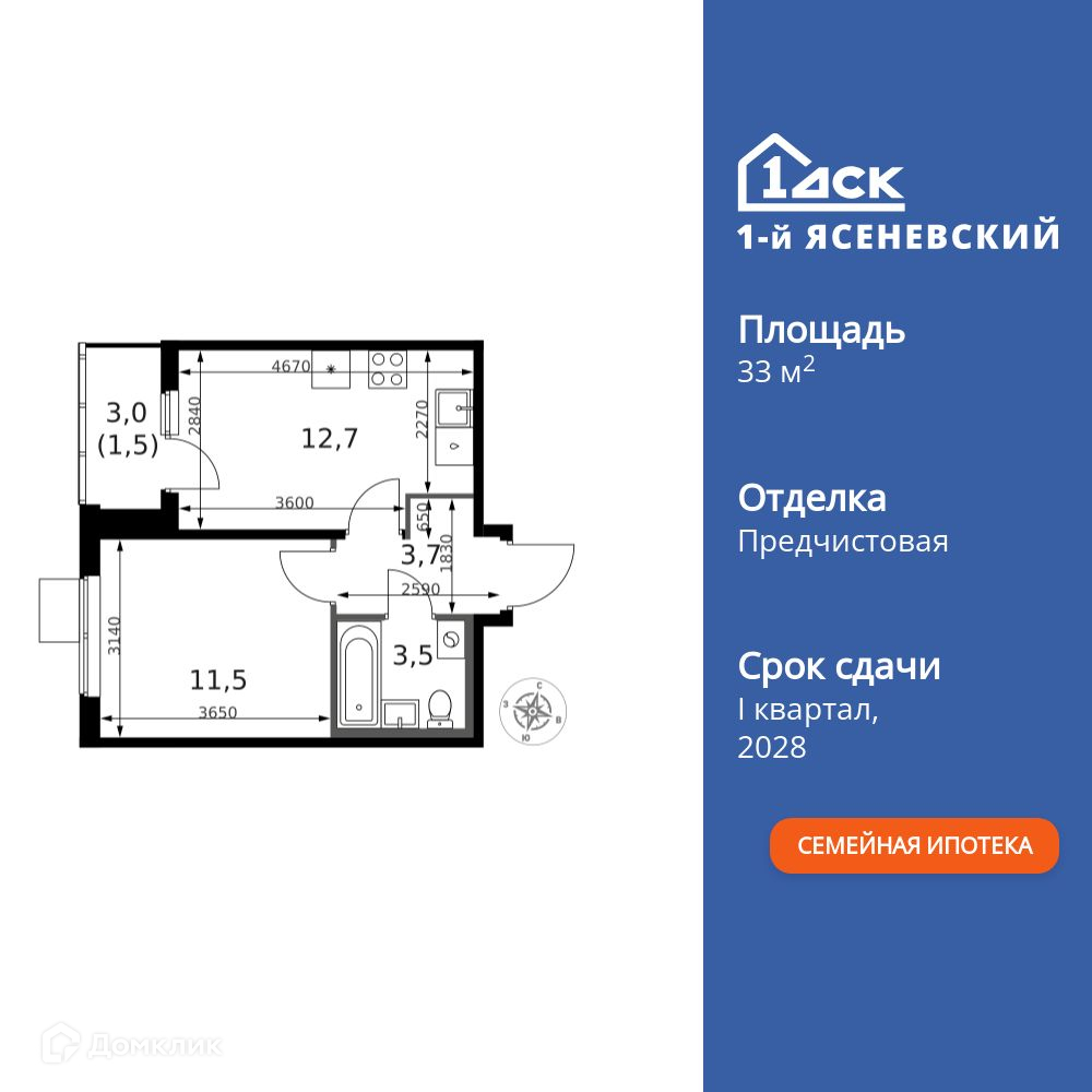 Планировка 1-комн. в ЖК «1-й Ясеневский»