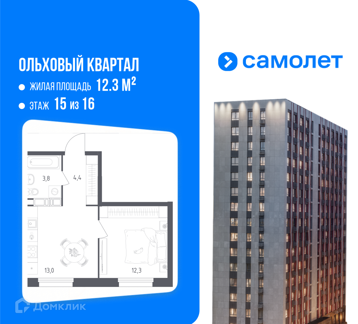 Планировка 1-комн. в ЖК «ЖК Ольховый Кварта?»