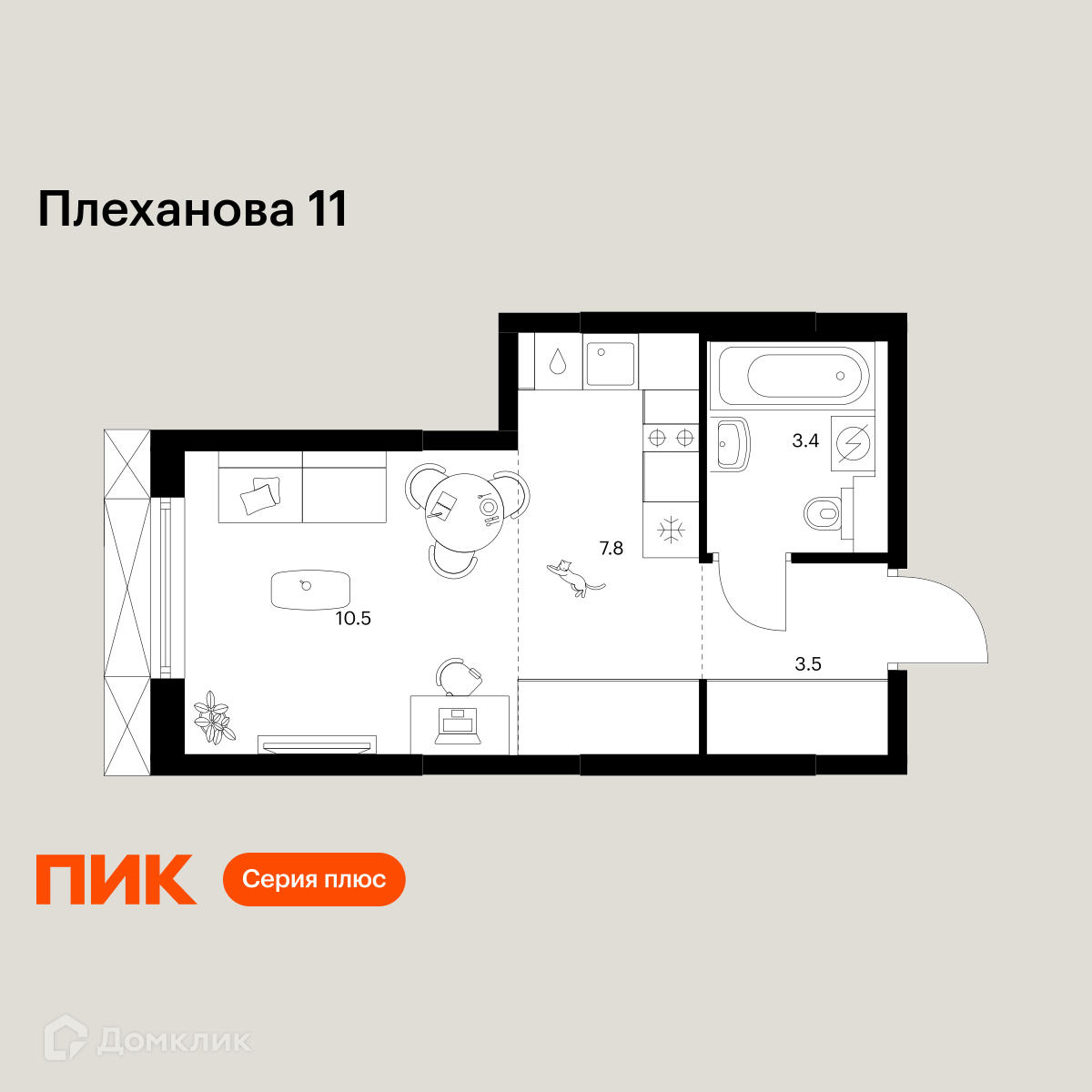Планировка Студия в ЖК «Плеханова 11»