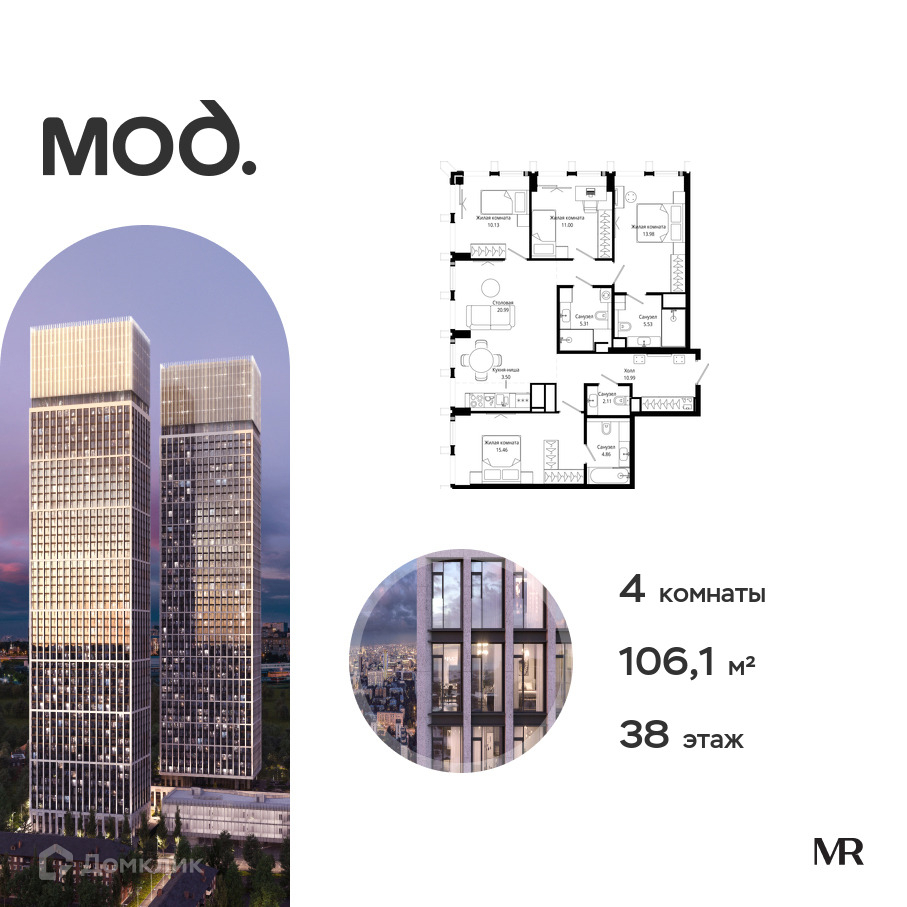 Планировка 4-комн. в ЖК «МОД»