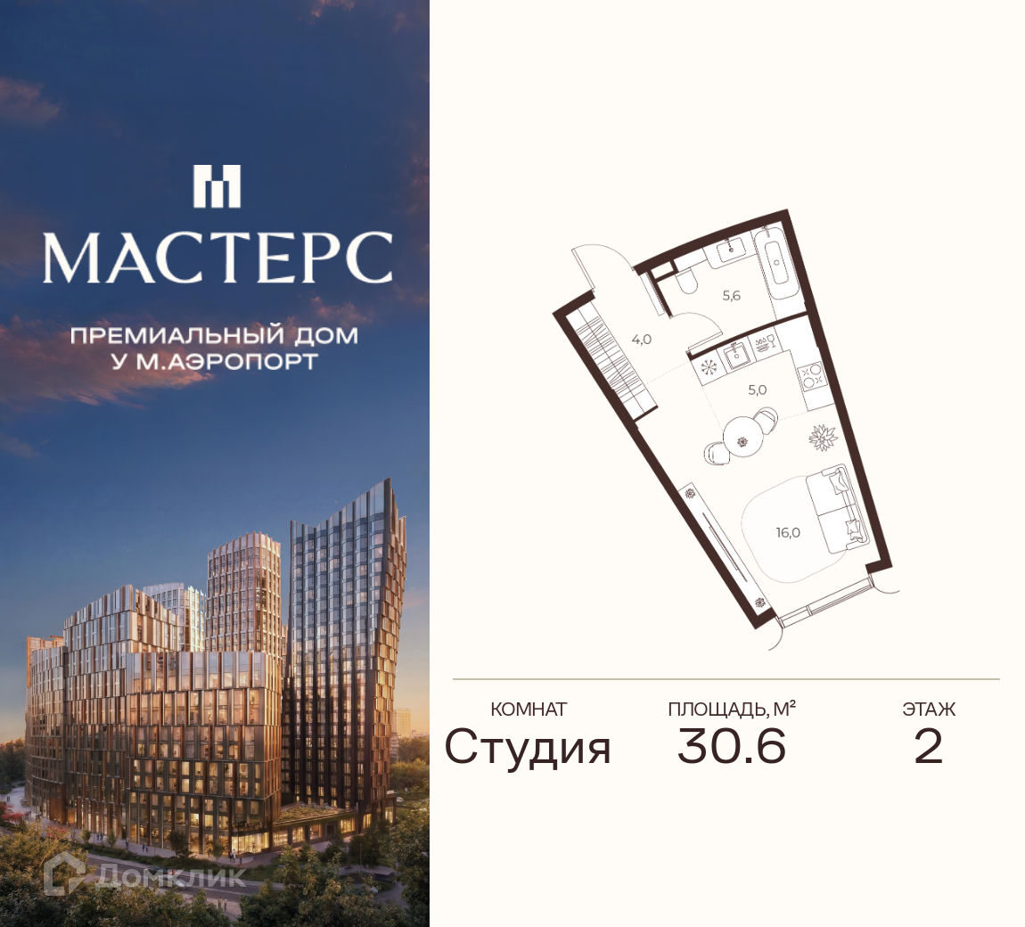 Планировка 1-комн. в ЖК «Премиальный дом МАСТЕРС»