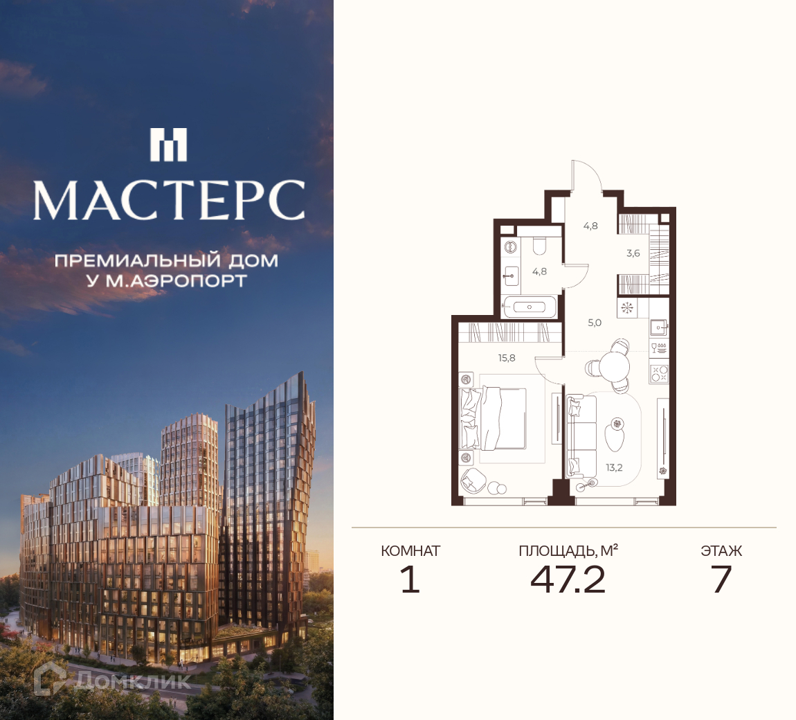 Планировка 1-комн. в ЖК «Премиальный дом МАСТЕРС»