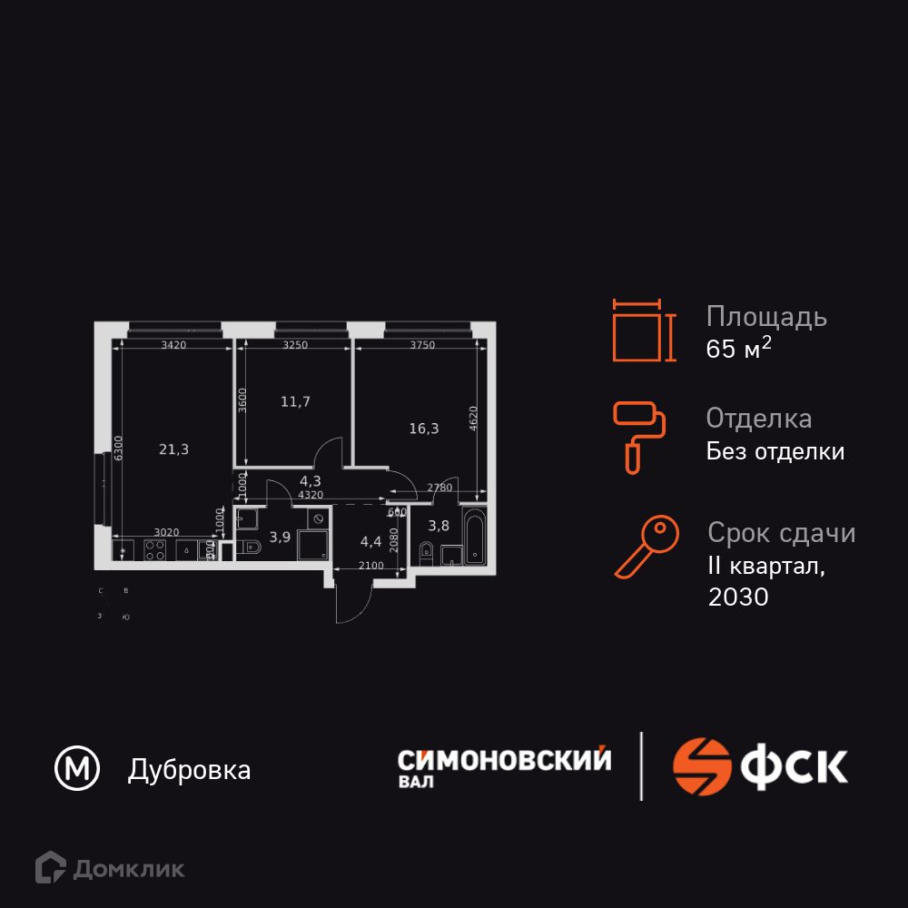 Планировка 2-комн. в ЖК «ЖК Симоновский Ва?»