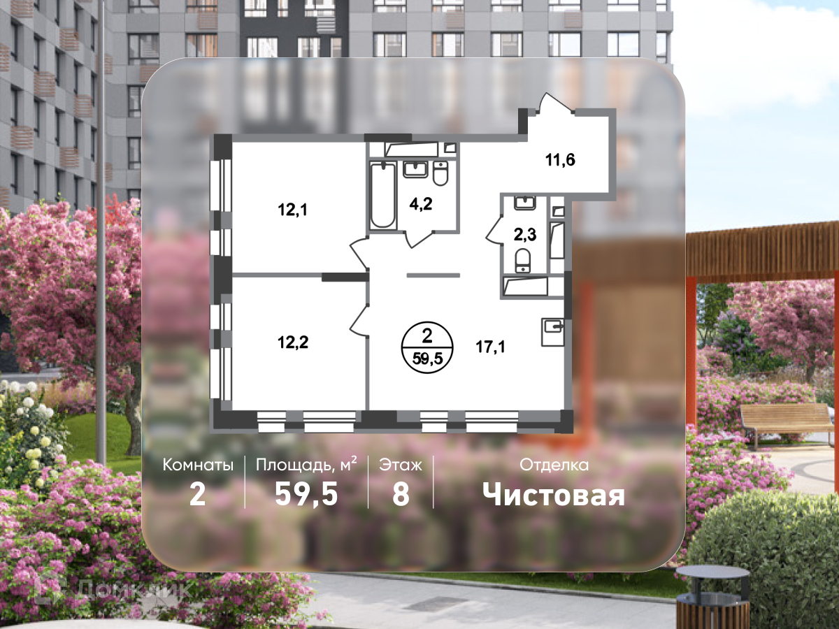 Планировка 2-комн. в ЖК «Город-парк «Первый Московский»