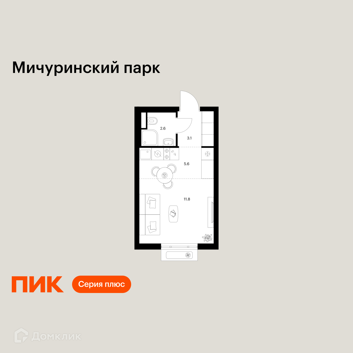 Планировка Студия в ЖК «Мичуринский парк»