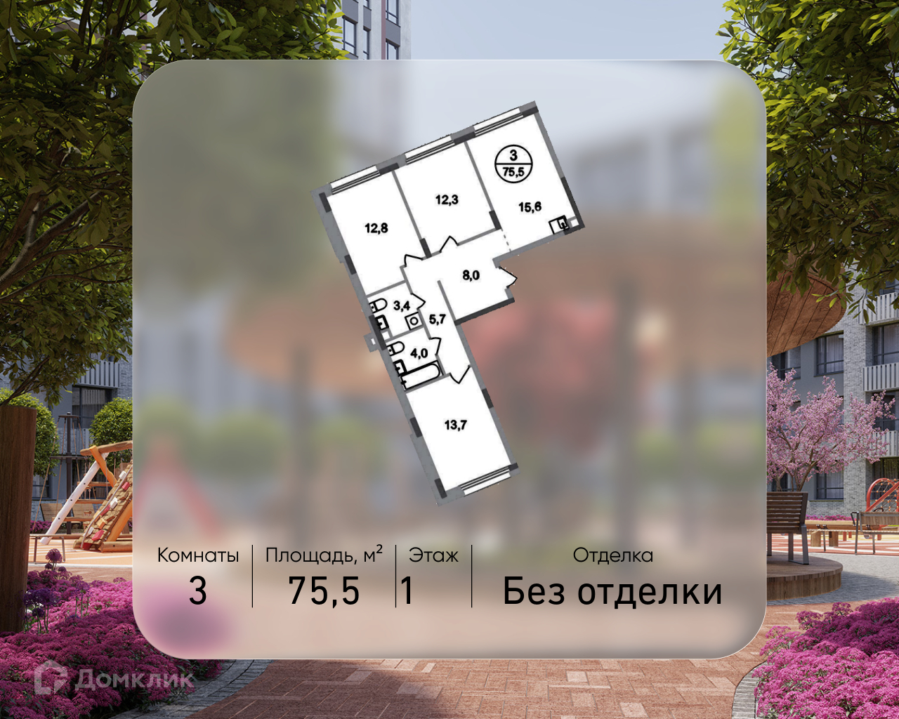 Планировка 3-комн. в ЖК «Город-парк «Переделкино Ближнее»