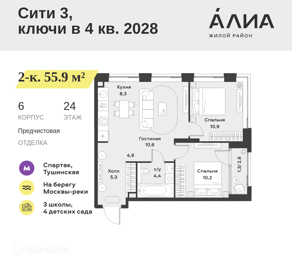 Планировка 3-комн. в ЖК «Жилой район АЛИА»