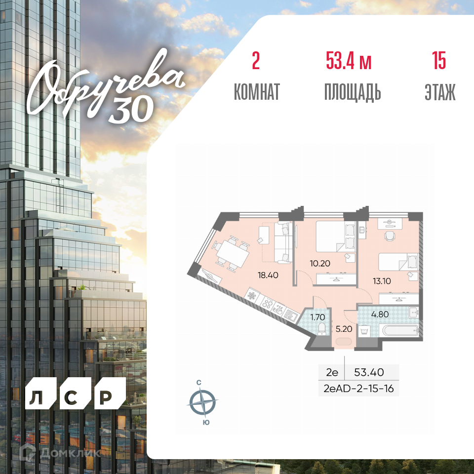 Планировка 3-комн. в ЖК «Обручева 30»