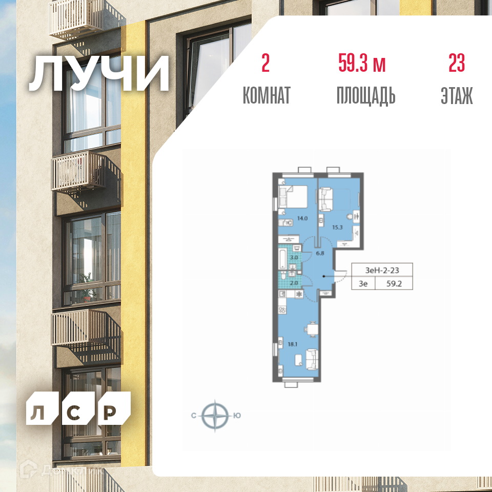 Планировка 2-комн. в ЖК «Лучи»