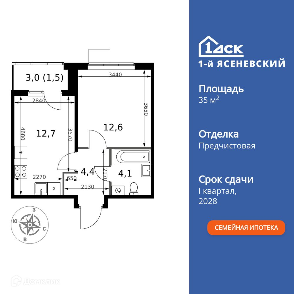 Планировка 1-комн. в ЖК «1-й Ясеневский»