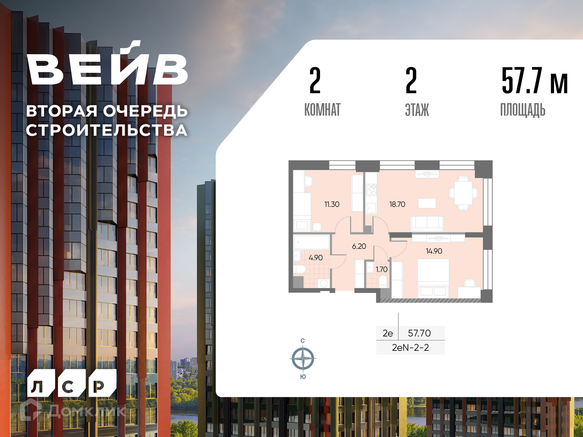 Планировка 3-комн. в ЖК «ВЕЙВ»