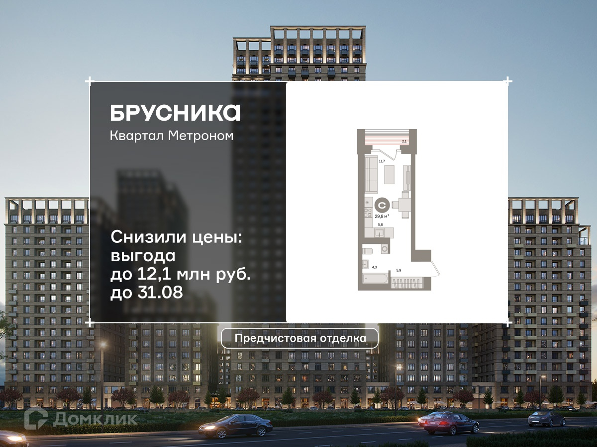 Планировка 1-комн. в ЖК «Квартал «Метроном»