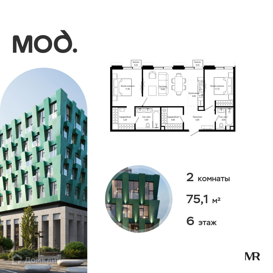Планировка 2-комн. в ЖК «МОД»