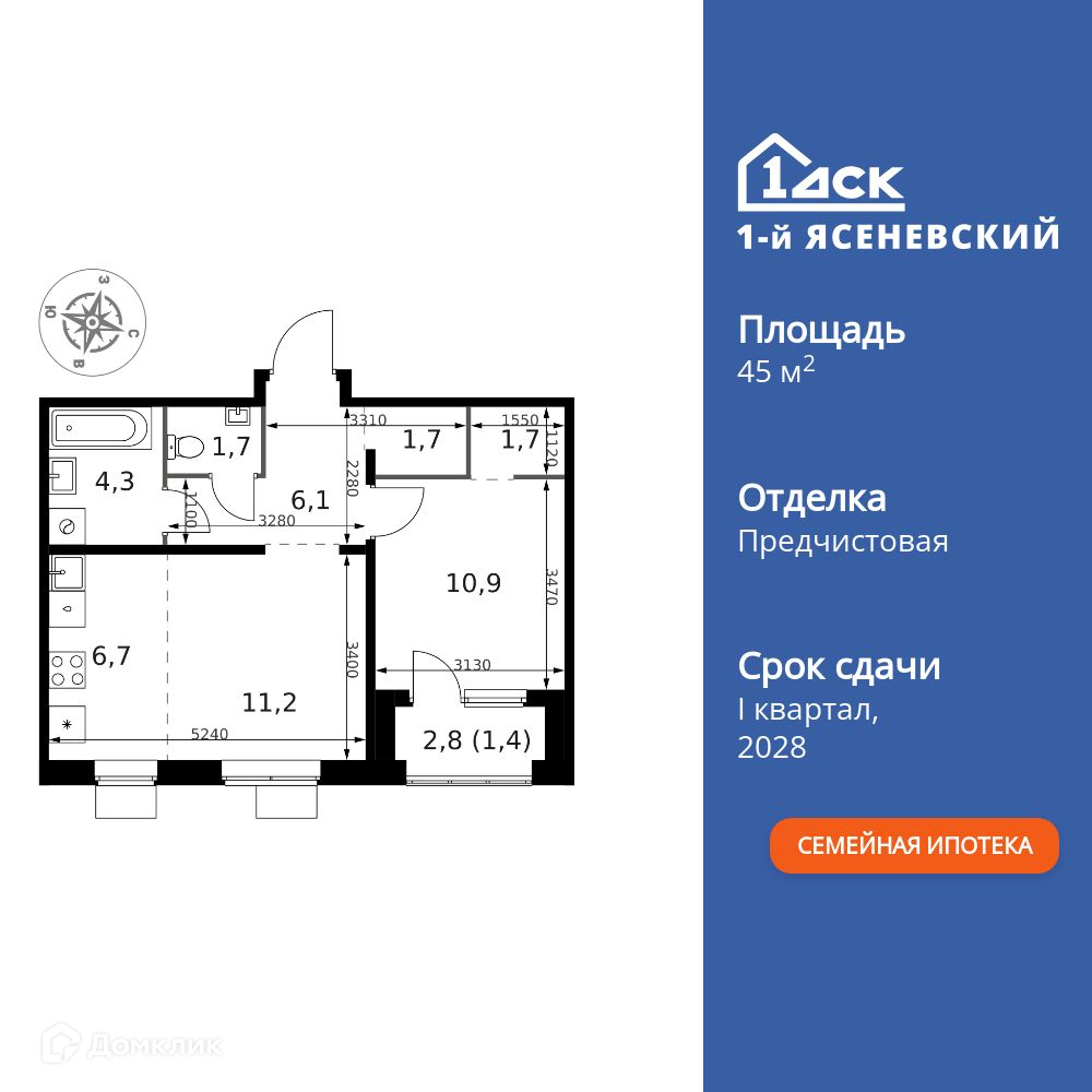 Планировка 2-комн. в ЖК «1-й Ясеневский»