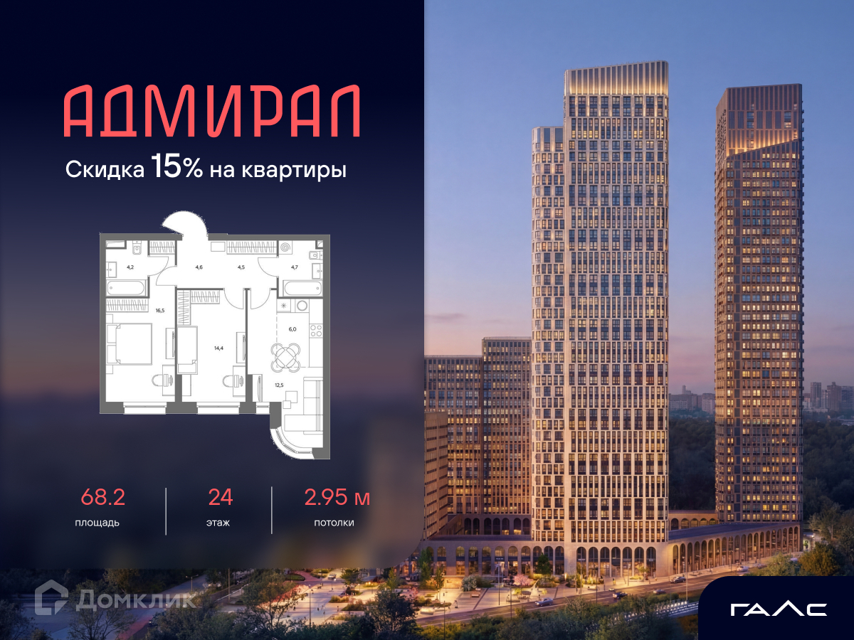 Планировка 3-комн. в ЖК «Адмирал»