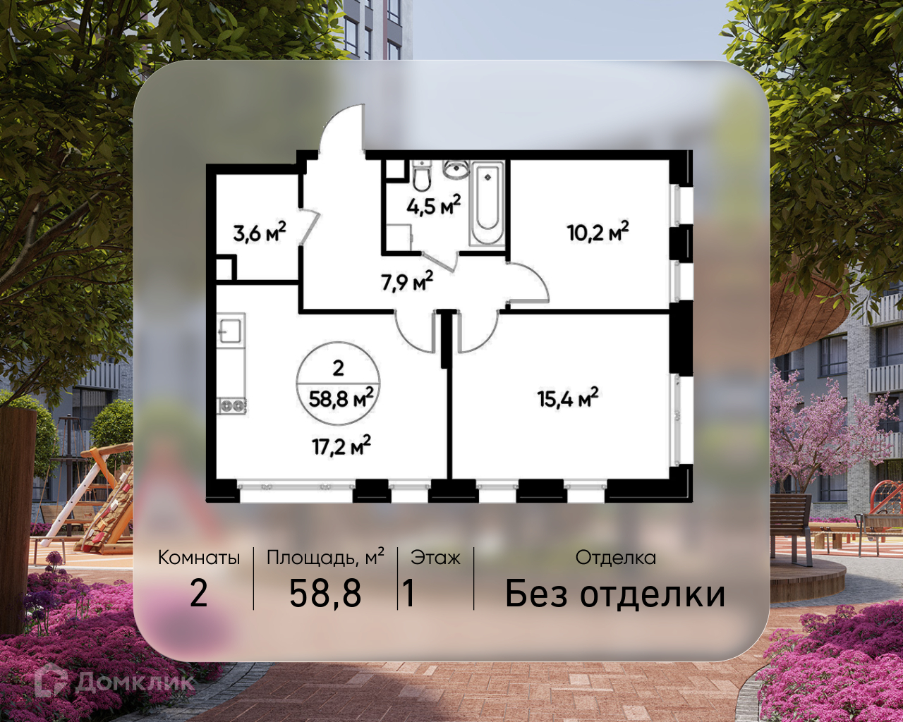 Планировка 2-комн. в ЖК «Город-парк «Переделкино Ближнее»