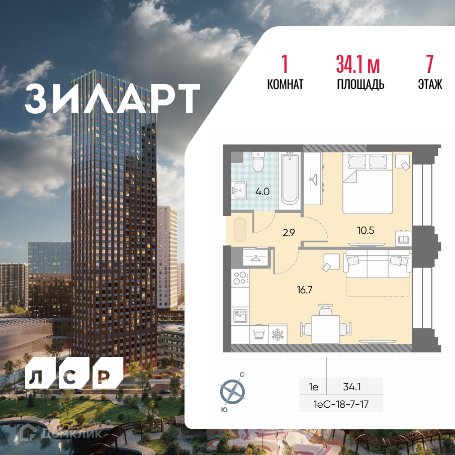Планировка 2-комн. в ЖК «ЗИЛАРТ»