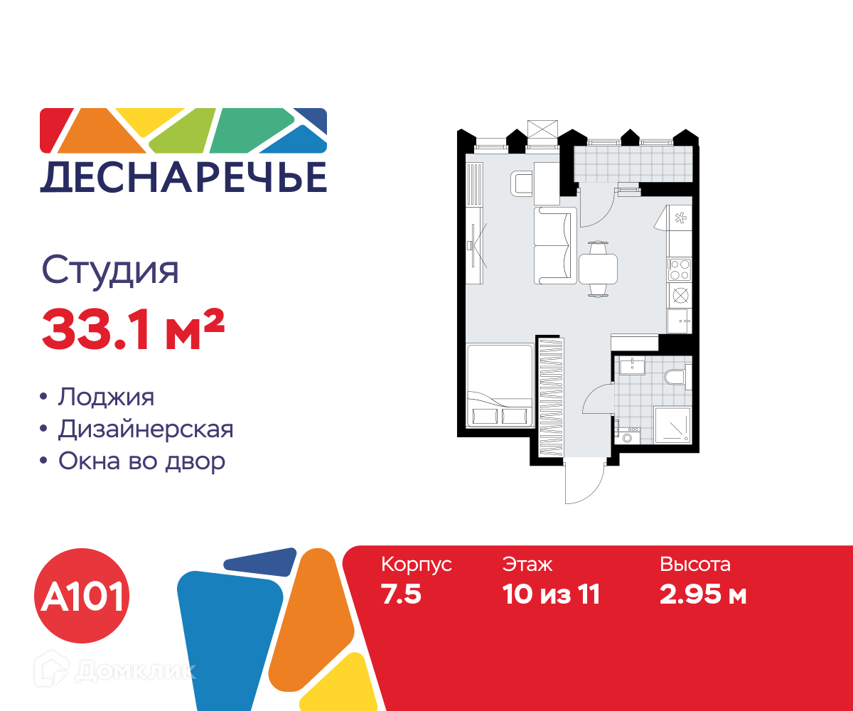 Планировка Студия в ЖК «Деснаречье»