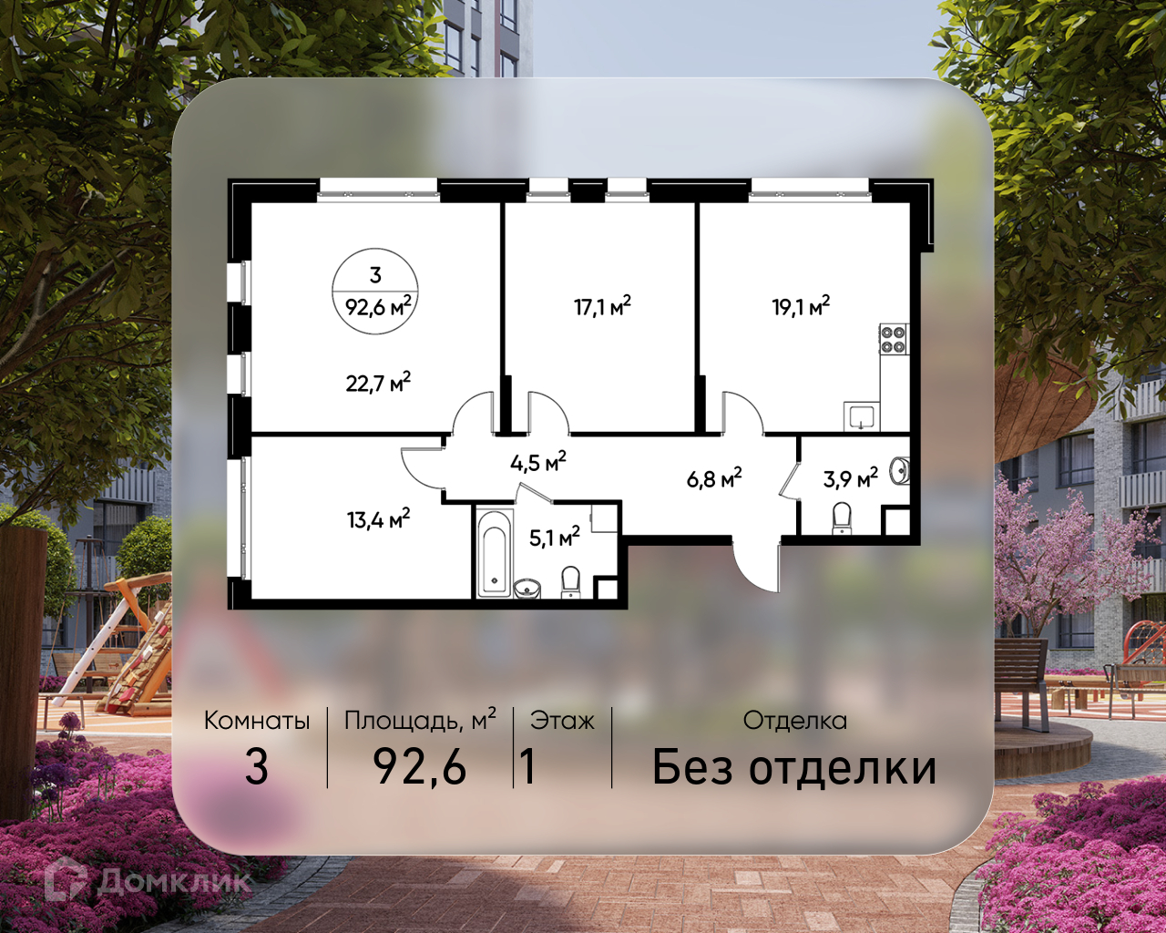 Планировка 3-комн. в ЖК «Город-парк «Переделкино Ближнее»