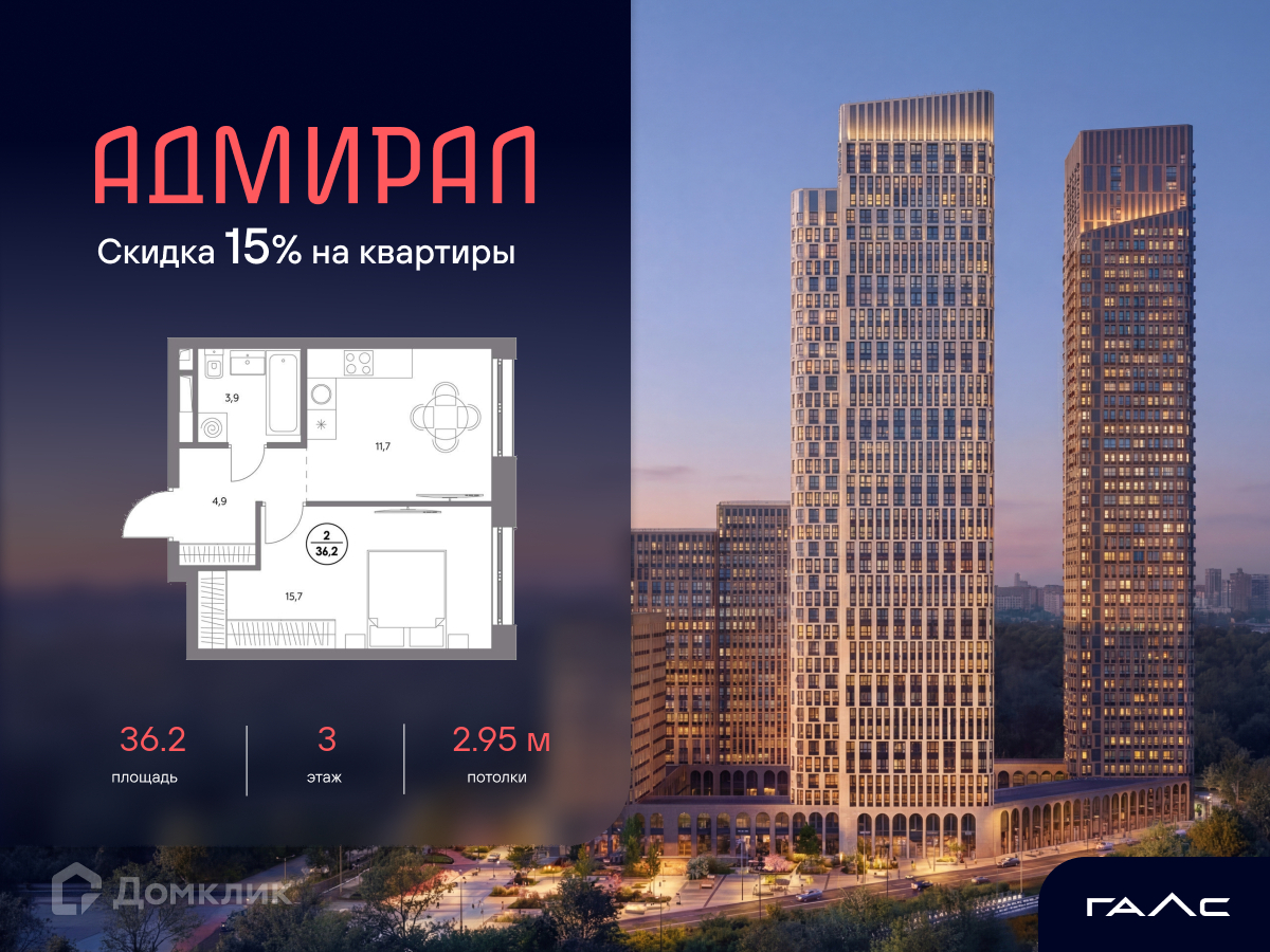 Планировка 1-комн. в ЖК «Адмирал»