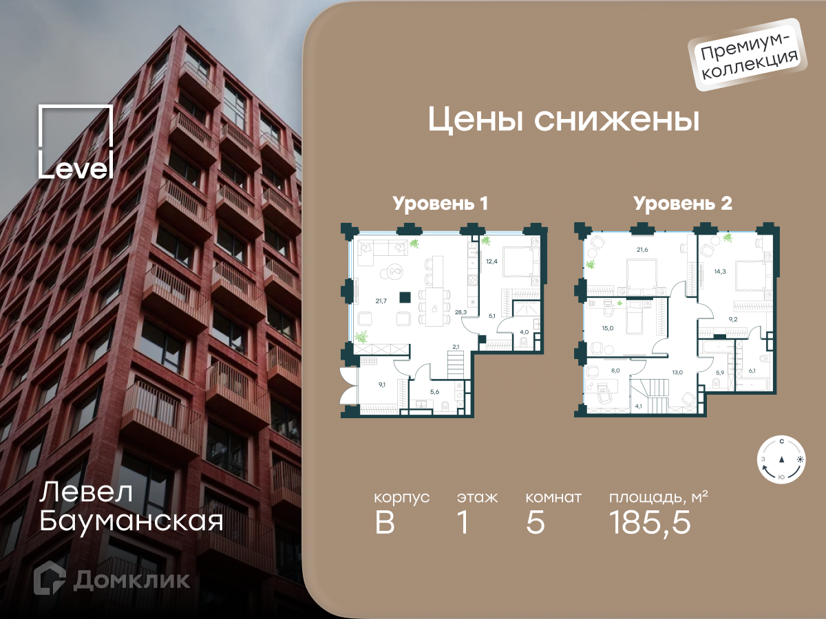 Планировка Пентхаус в ЖК «Левел Бауманская»