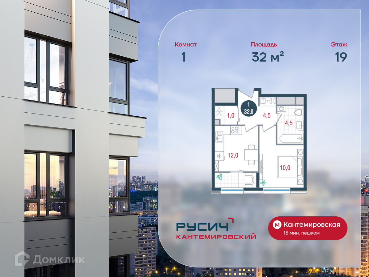 Планировка 1-комн. в ЖК «Русич Кантемировский»