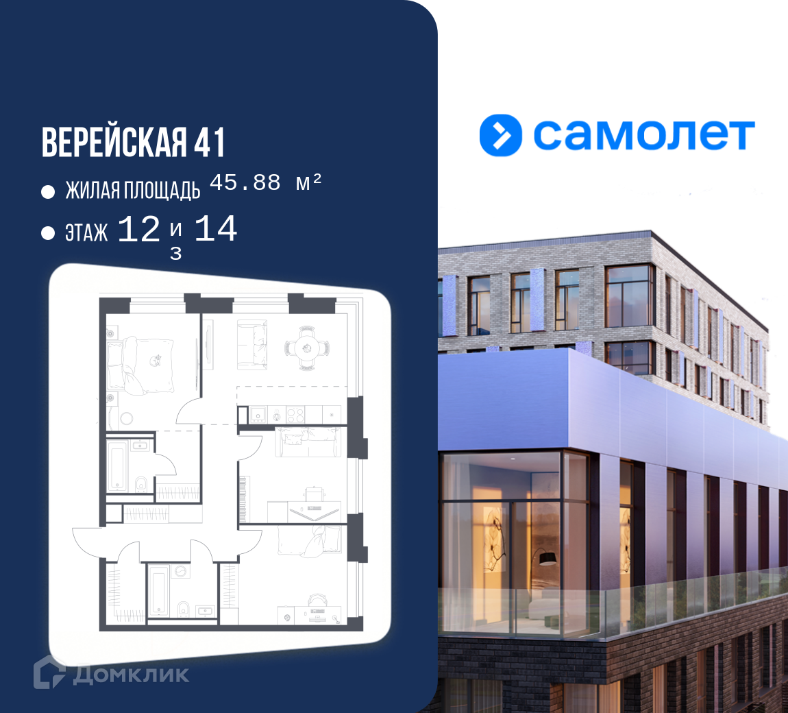 Планировка 3-комн. в ЖК «Верейская 41»