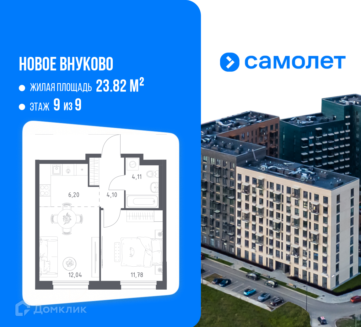 Планировка 2-комн. в ЖК «Новое Внуково»