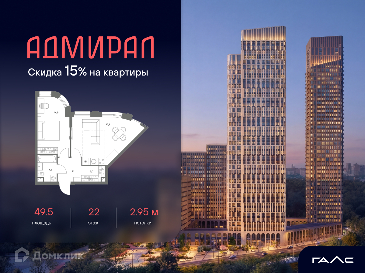 Планировка 3-комн. в ЖК «Адмирал»