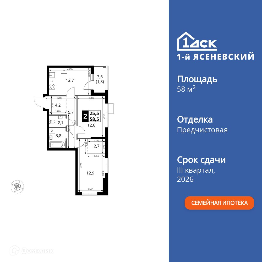 Планировка 2-комн. в ЖК «1-й Ясеневский»