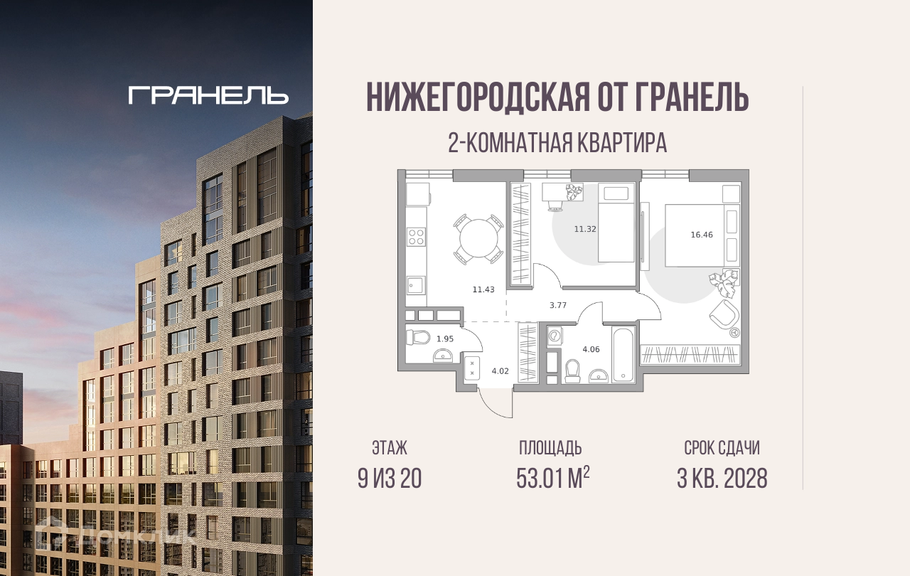 Планировка 2-комн. в ЖК «Нижегородская от Гранель»