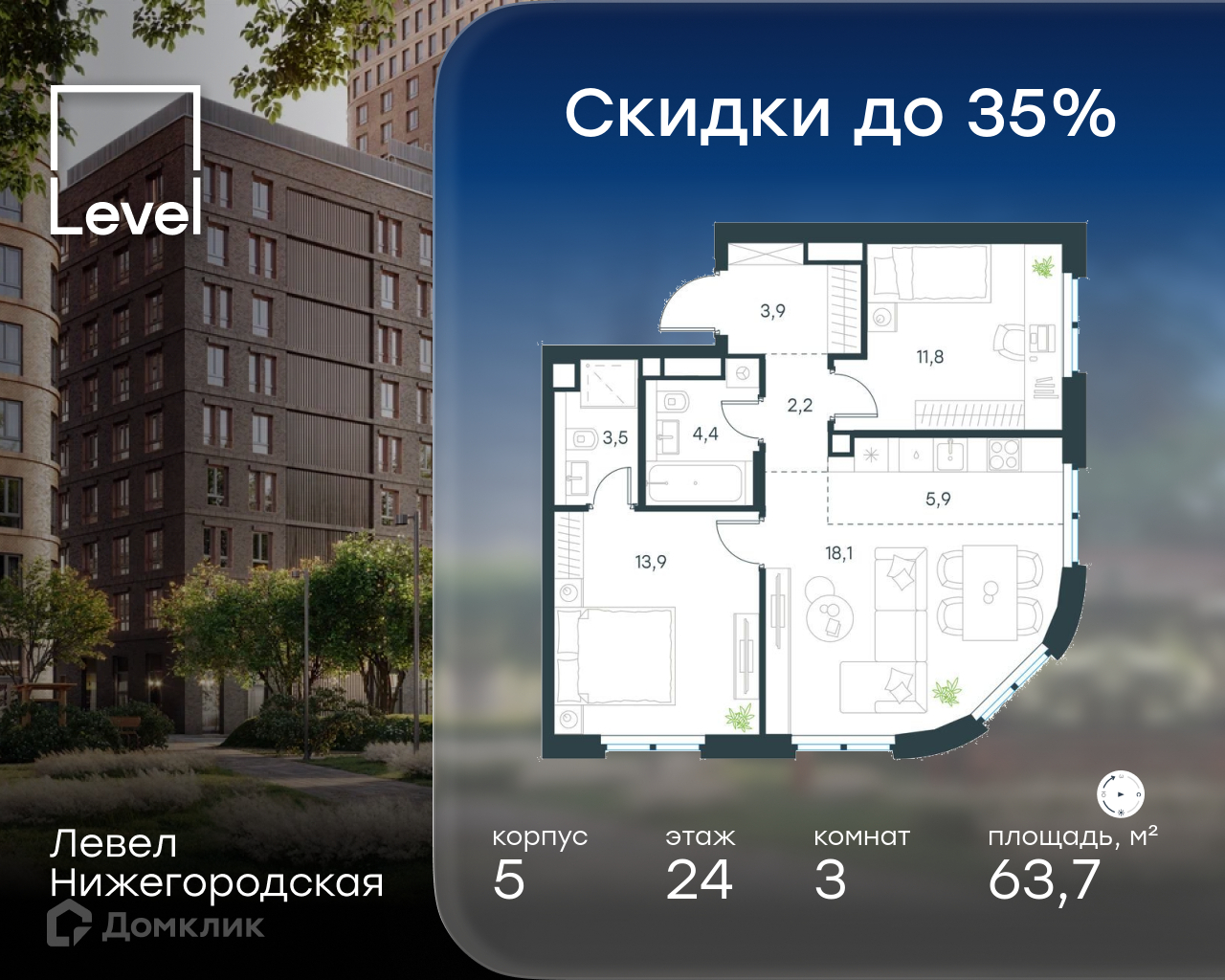 Планировка 3-комн. в ЖК «Левел Нижегородская»