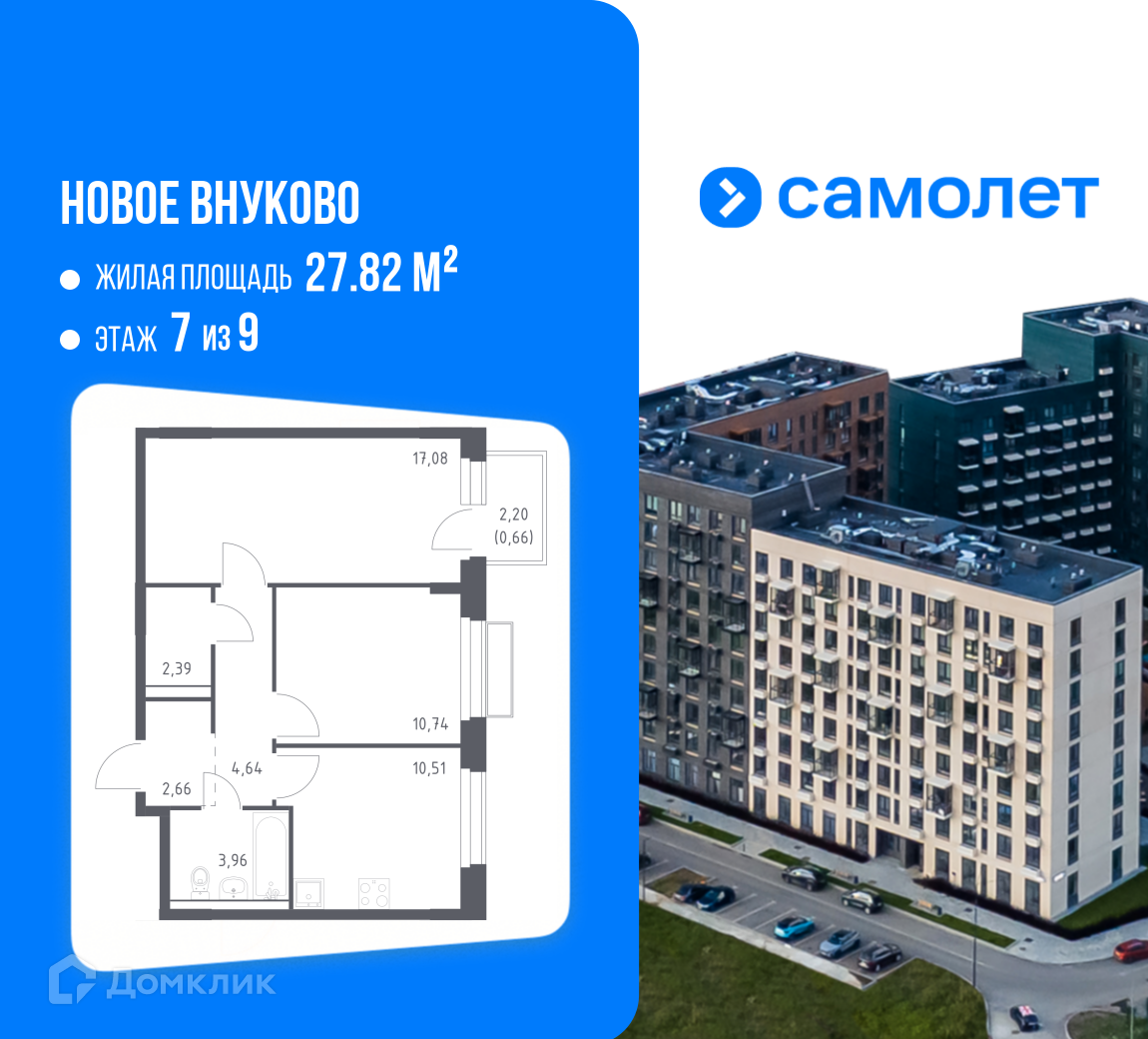 Планировка 2-комн. в ЖК «Новое Внуково»