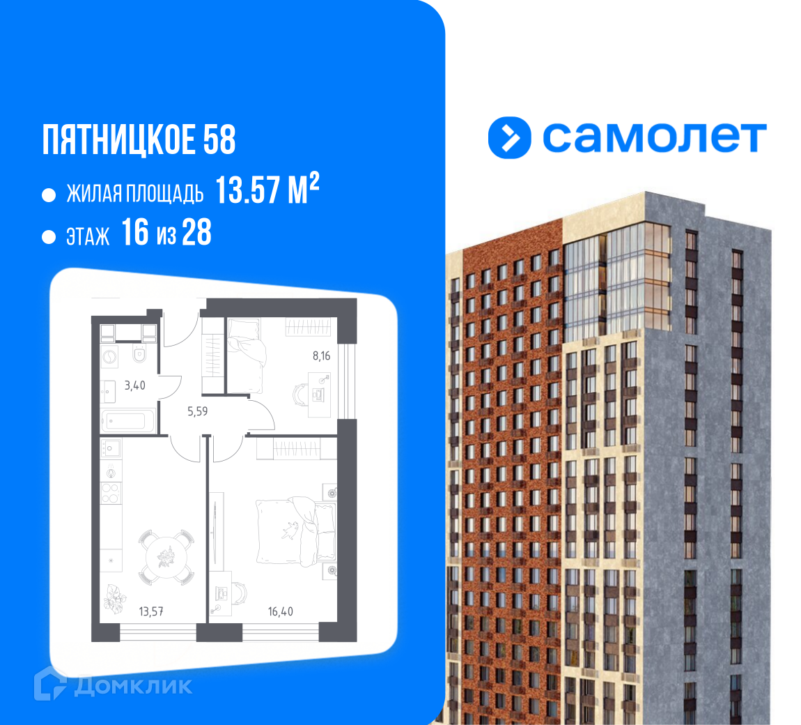 Планировка 2-комн. в ЖК «Пятницкое 58»