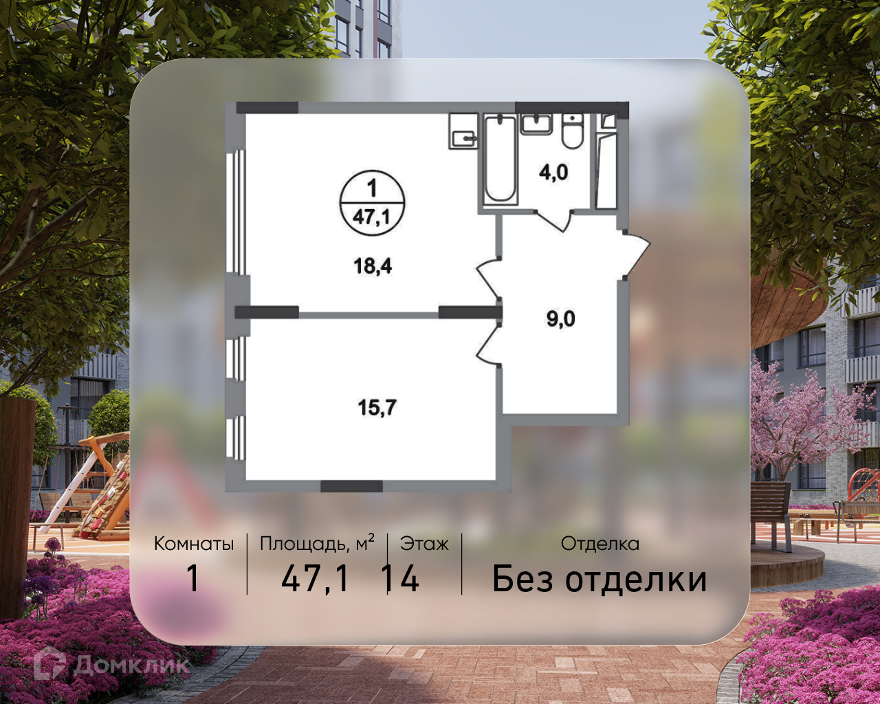 Планировка 1-комн. в ЖК «Город-парк «Переделкино Ближнее»