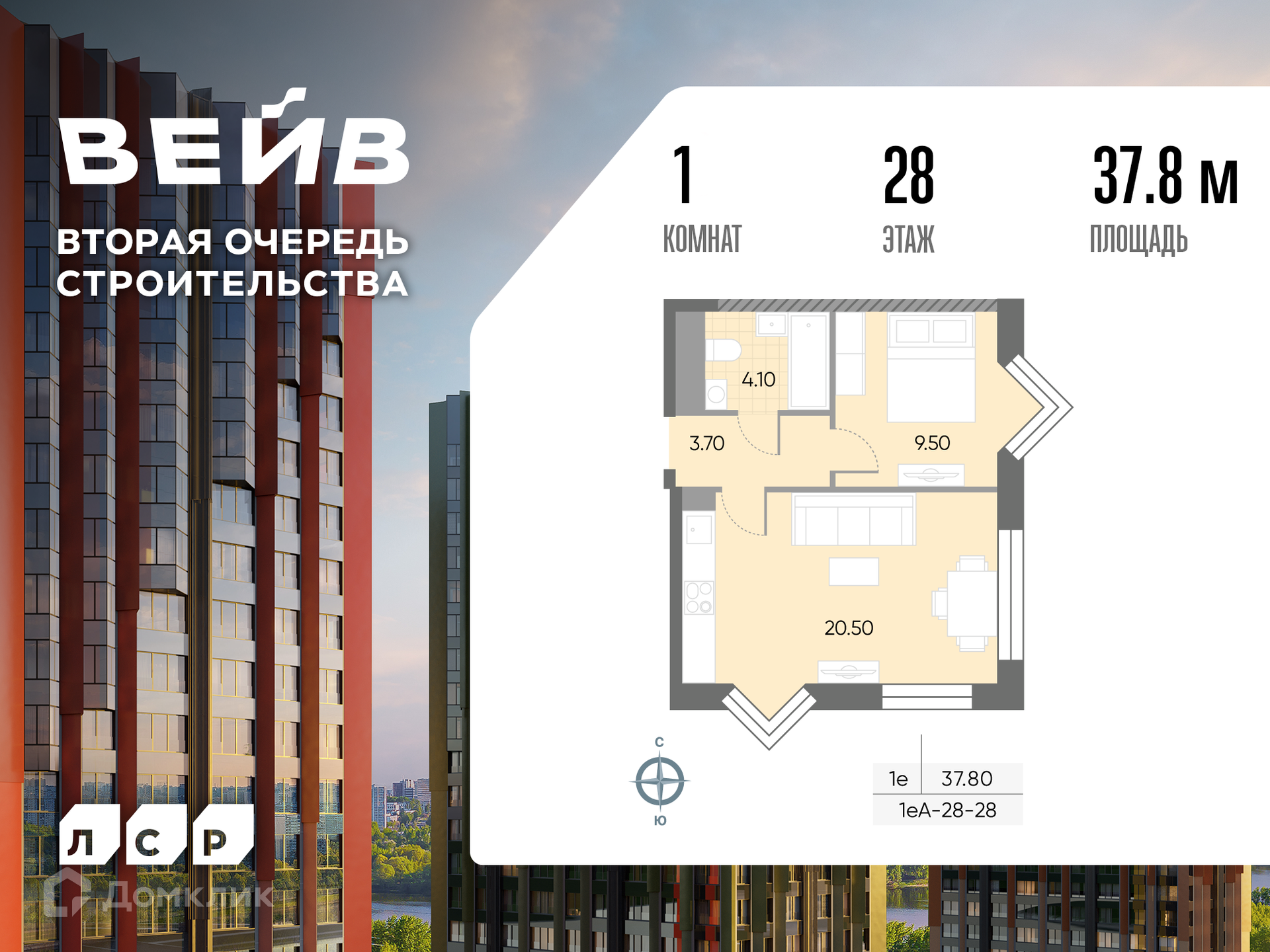 Планировка 2-комн. в ЖК «ВЕЙВ»