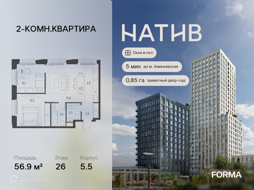 Планировка 3-комн. в ЖК «НАТИВ»