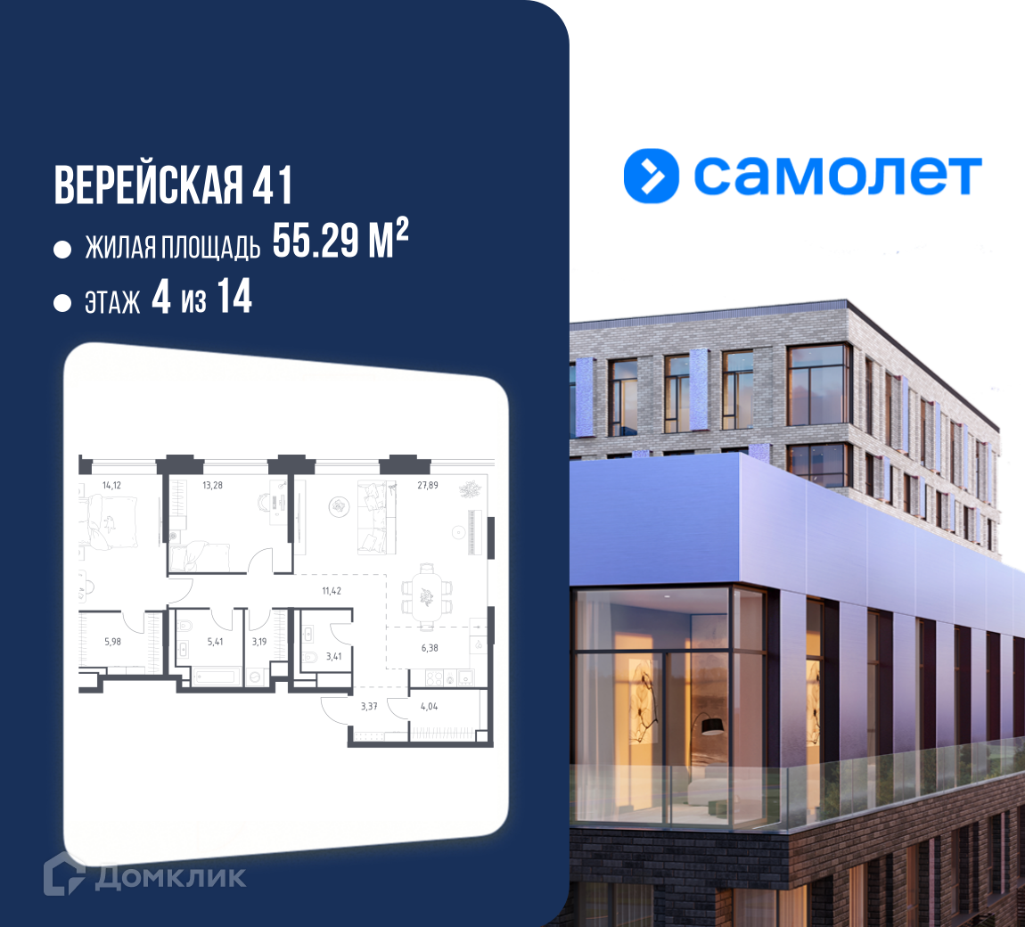 Планировка 2-комн. в ЖК «Верейская 41»