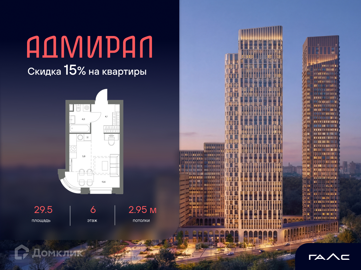 Планировка 1-комн. в ЖК «Адмирал»