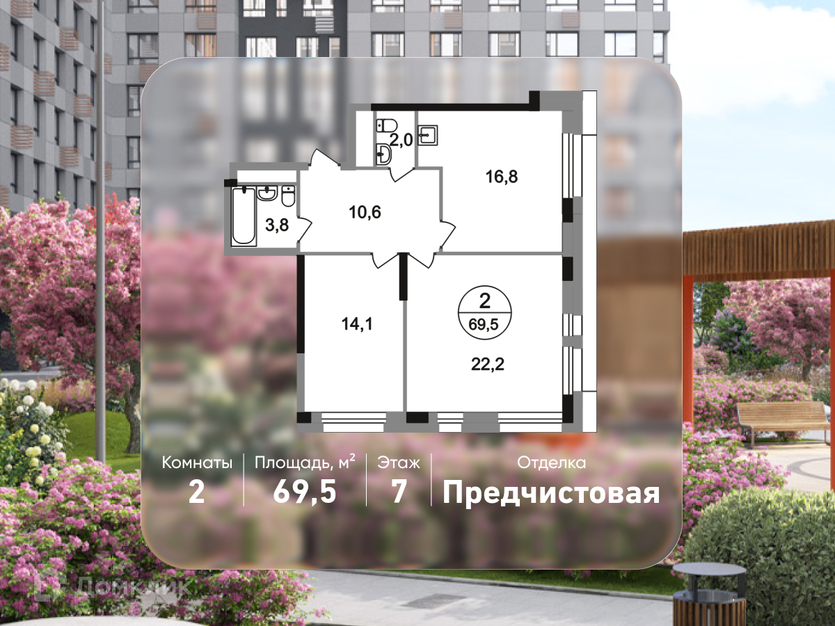 Планировка 2-комн. в ЖК «Город-парк «Первый Московский»
