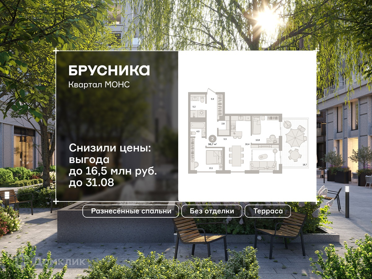 Планировка 2-комн. в ЖК «Квартал «МОНС»