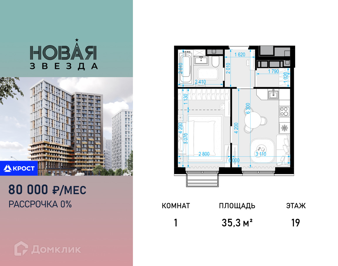Планировка 1-комн. в ЖК «Новая Звезда»