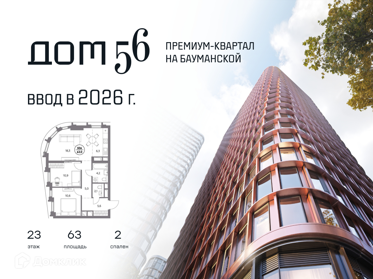 Планировка 3-комн. в ЖК «Премиум-квартал «Дом 56»