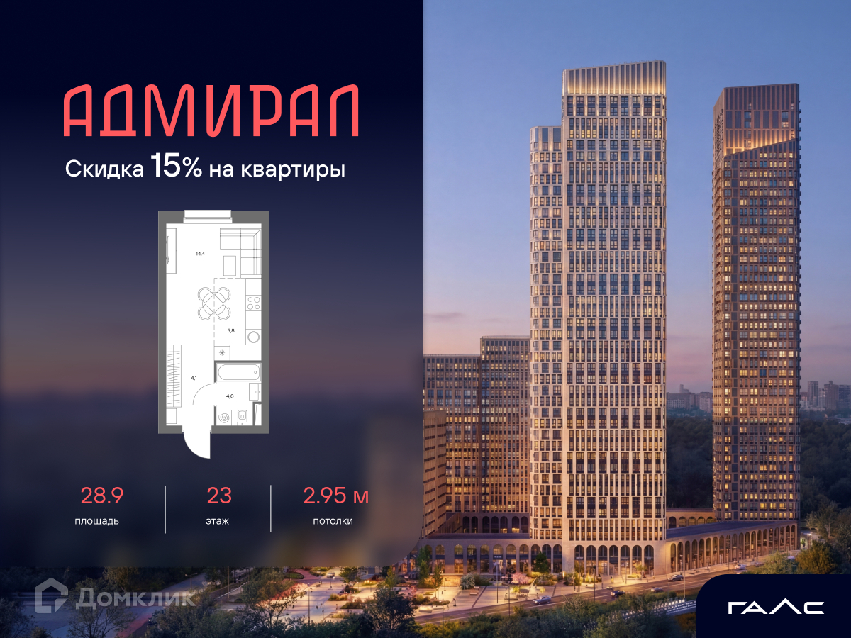 Планировка 2-комн. в ЖК «Адмирал»