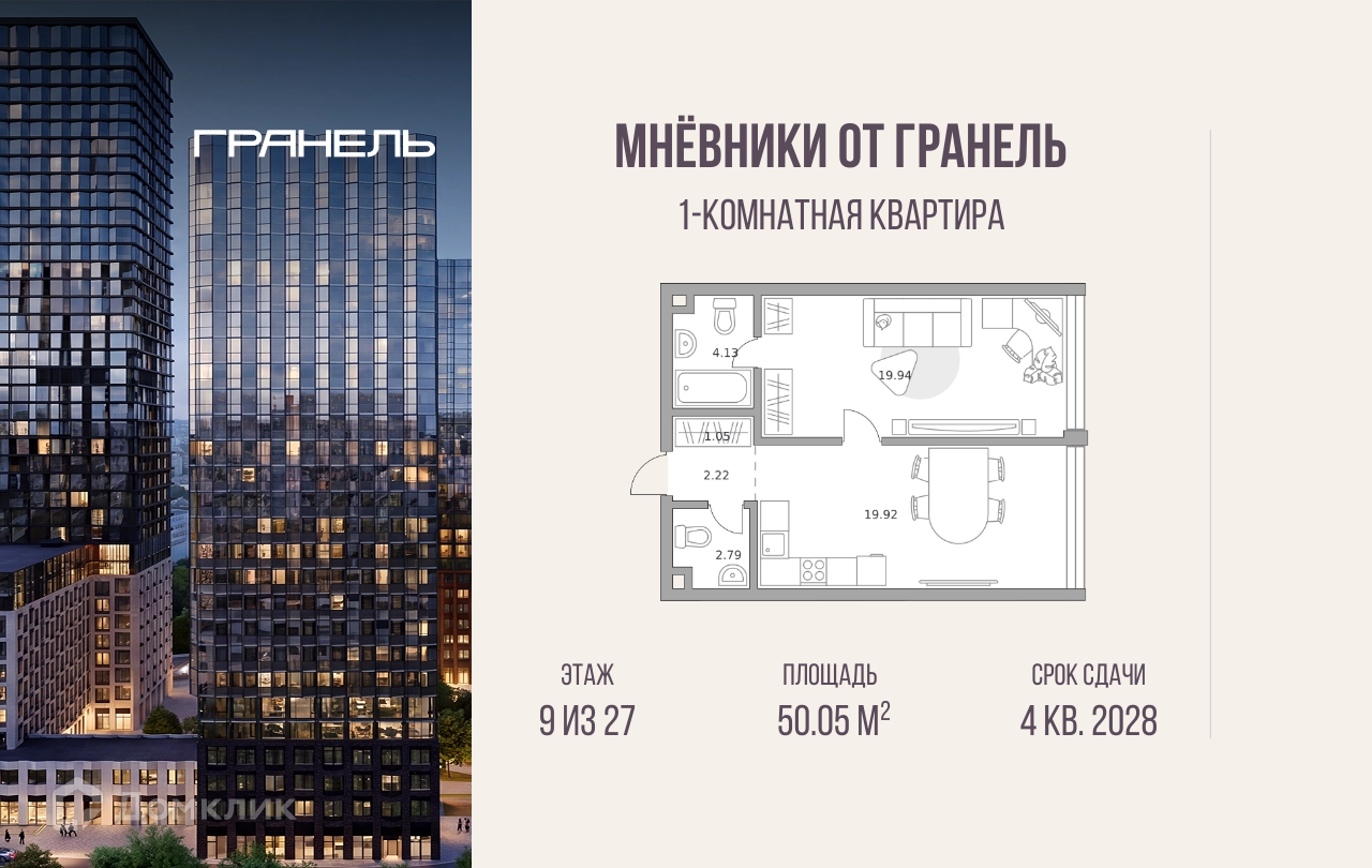 Планировка 1-комн. в ЖК «Мнёвники от Гранель»