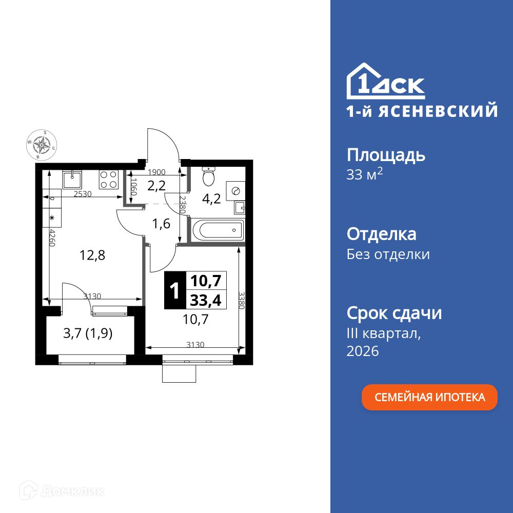 Планировка 1-комн. в ЖК «1-й Ясеневский»